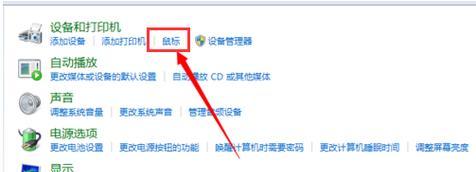 笔记本电脑触屏鼠标消失怎么办？如何恢复触控功能？