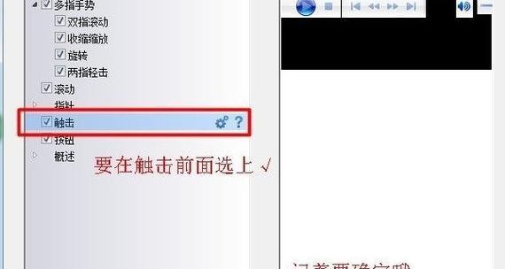 笔记本电脑触屏鼠标消失怎么办？如何恢复触控功能？