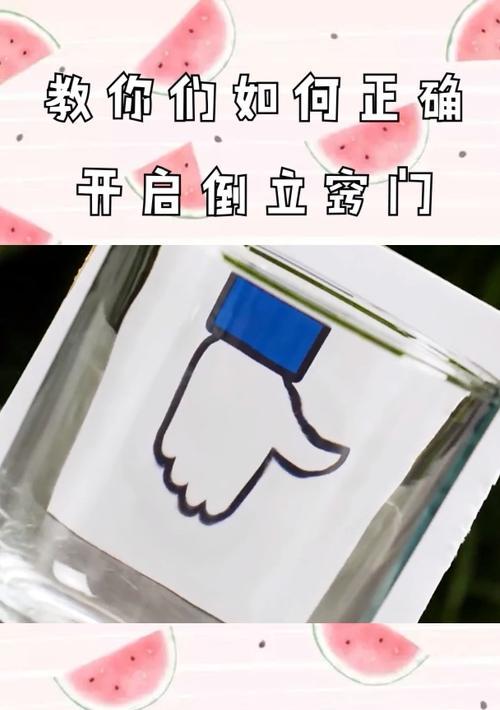 手机拍照时画面倒立是什么原因？如何调整正确方向？