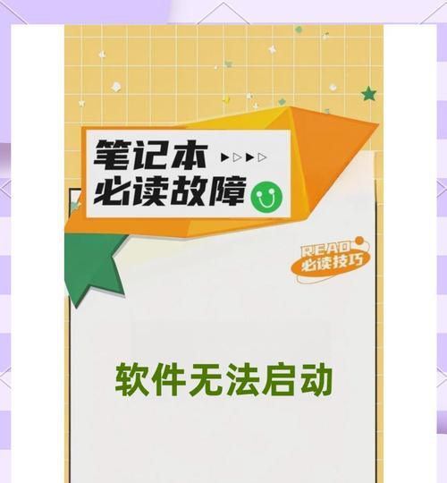 笔记本电脑冬季启动困难？如何解决？