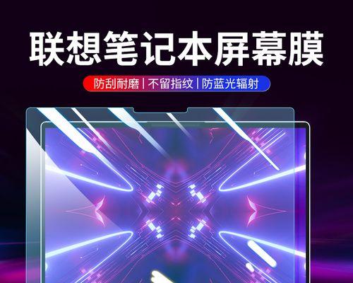 联想笔记本如何关闭防反光功能？