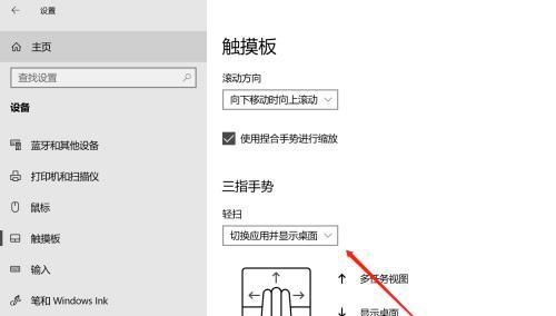 工程笔记本触摸板使用技巧是什么？