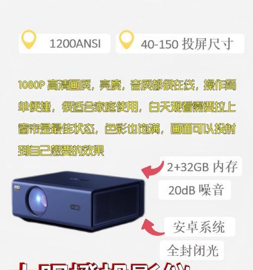 大屏幕投影仪使用方法是什么？