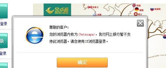 网银导致电脑黑屏怎么解决？安全使用网银的方法？