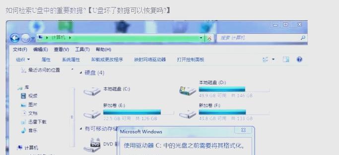 大sd内存卡在电脑上用不了怎么办？