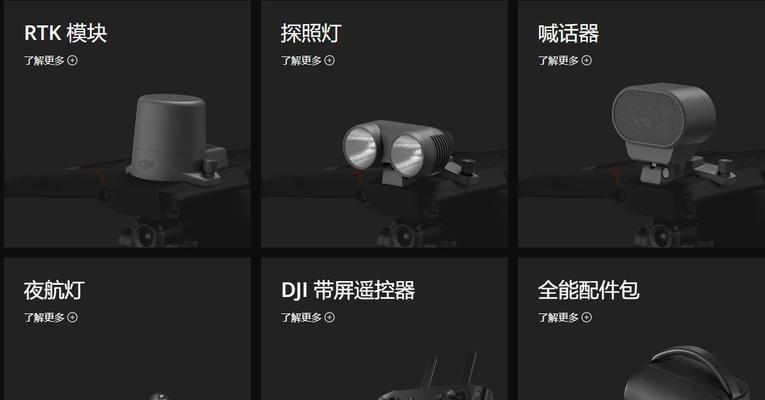 大疆双光版相机如何与手机配合使用？