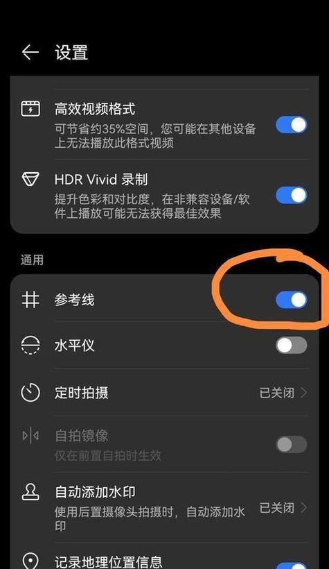 手机拍照功能设置步骤是什么？