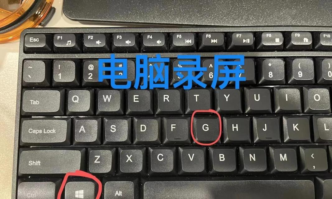 电脑录屏时没有声音怎么办？如何设置声音？
