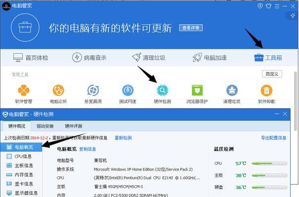 新电脑配置如何检验？有哪些检验步骤？