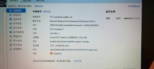 新电脑配置如何检验？有哪些检验步骤？