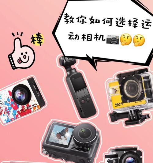 如何使用手机拍照功能作为拍戏运动相机？