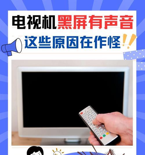 电脑屏幕频繁黑屏的原因是什么？