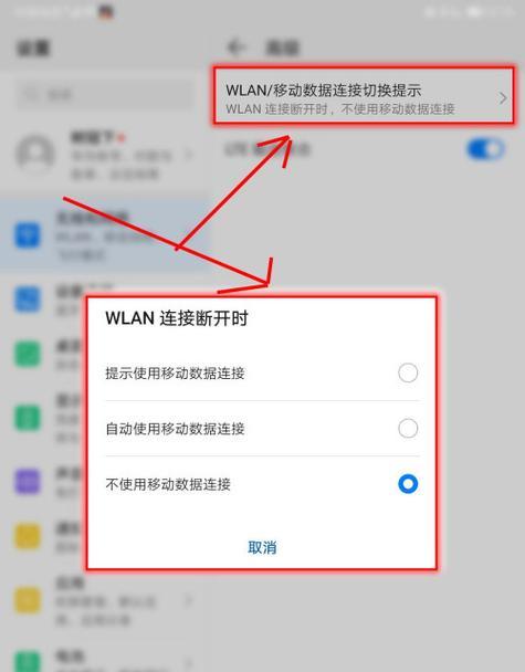 笔记本电脑如何设置移动网络？步骤详解？