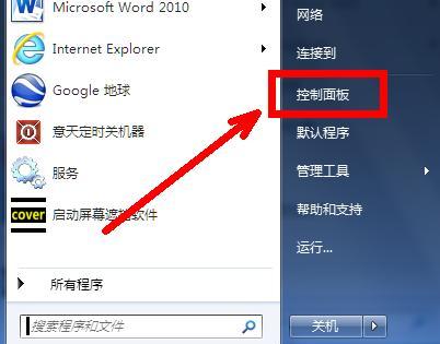 更换电脑显示器后画面变小？如何调整？