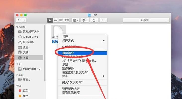 苹果m1电脑设置开机密码步骤是什么？设置过程中可能遇到哪些问题？