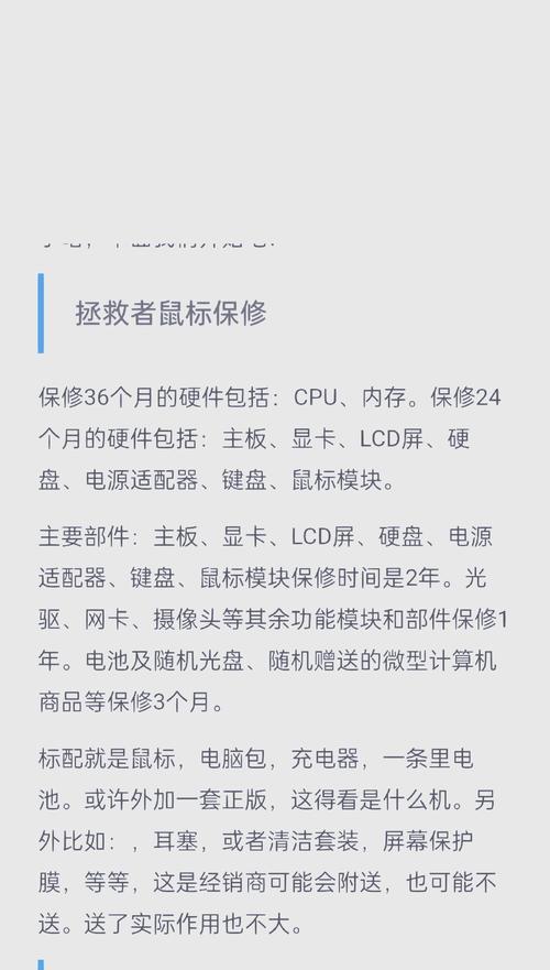 笔记本电源重启原因？如何避免频繁重启？