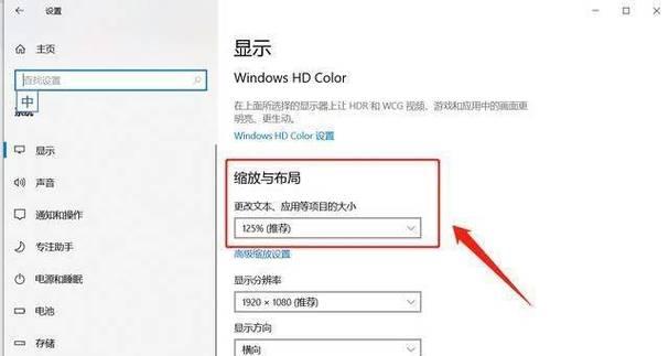 电脑图标位置调整方法是什么？