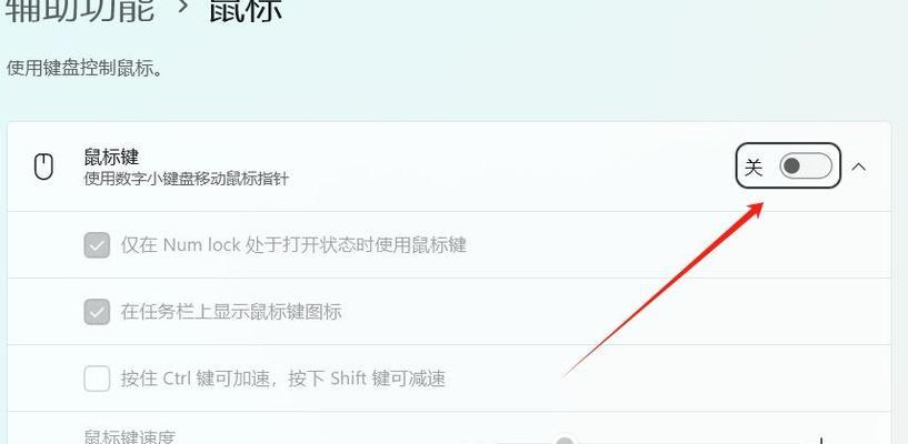 自制笔记本电脑键盘如何使用？需要哪些设置？