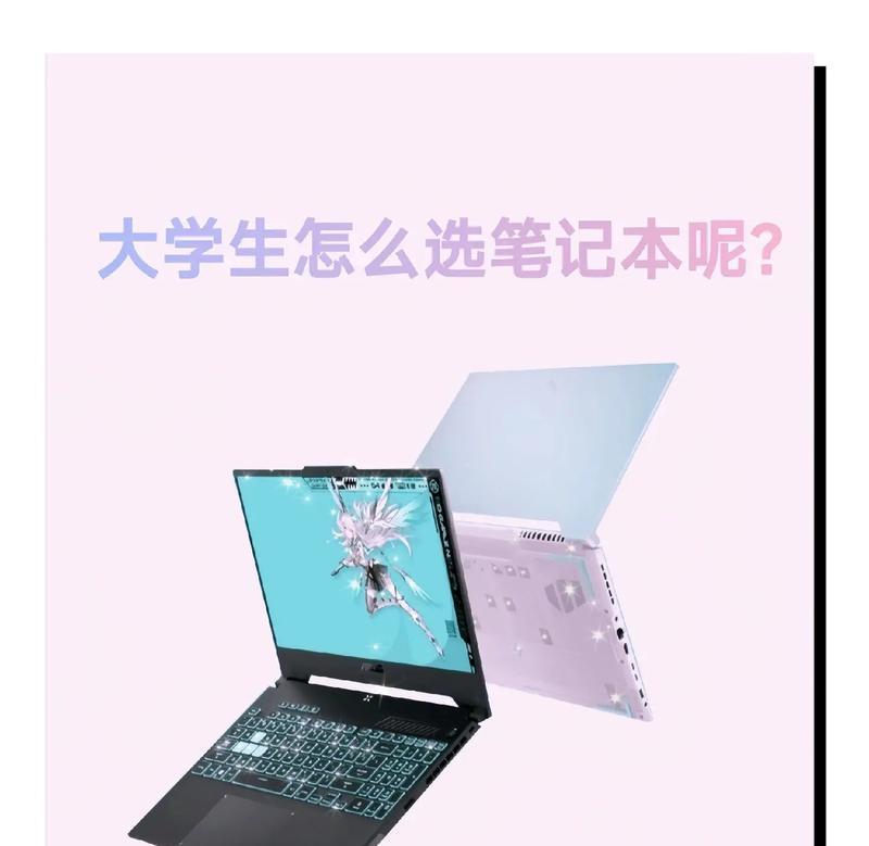 笔记本电脑调配软件如何选择？
