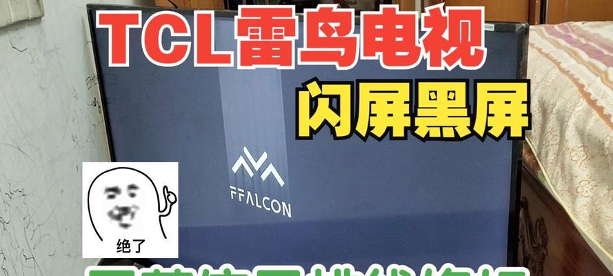 电脑播放视频时闪屏黑屏是什么原因？