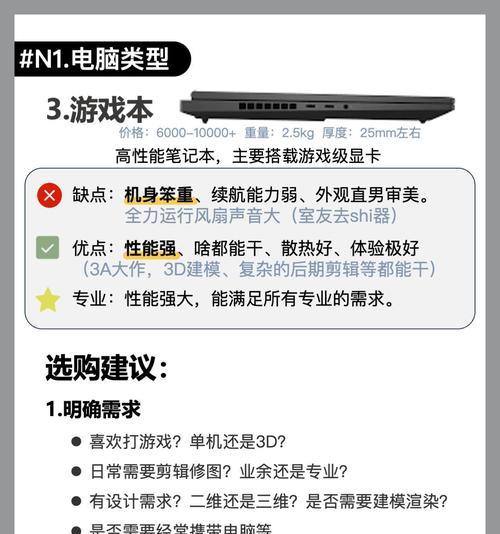学习计算机应如何选购笔记本电脑？选购时应注意什么？