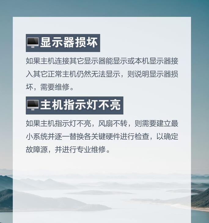 电脑指示灯亮屏幕黑屏怎么办？有哪些可能的原因？