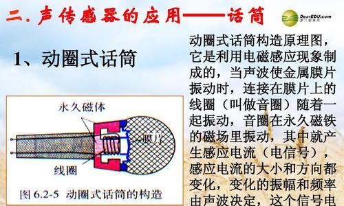 电脑感应器如何设置声音？感应器设置声音的步骤是什么？