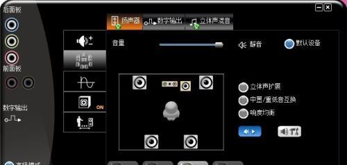 电脑感应器如何设置声音？感应器设置声音的步骤是什么？