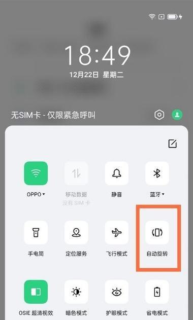 相机融合系统如何与手机配合使用？