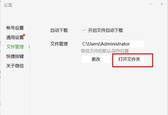 电脑微信图标变白的解决方法是什么？