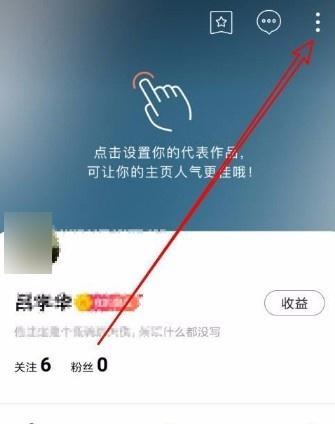 天选笔记本手写板开启方法是什么？功能如何使用？