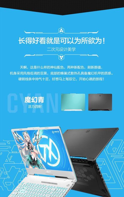 天选笔记本手写板开启方法是什么？功能如何使用？
