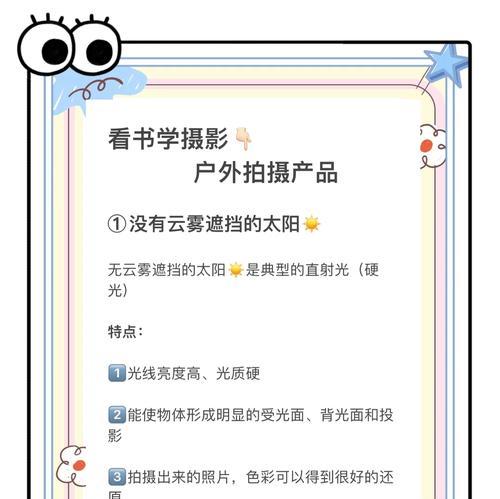 用手机如何拍摄幻灯机投影？拍摄技巧有哪些？