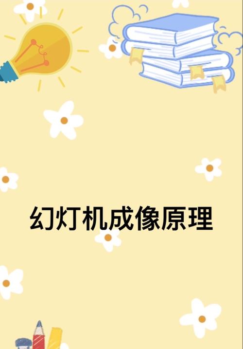 用手机如何拍摄幻灯机投影？拍摄技巧有哪些？