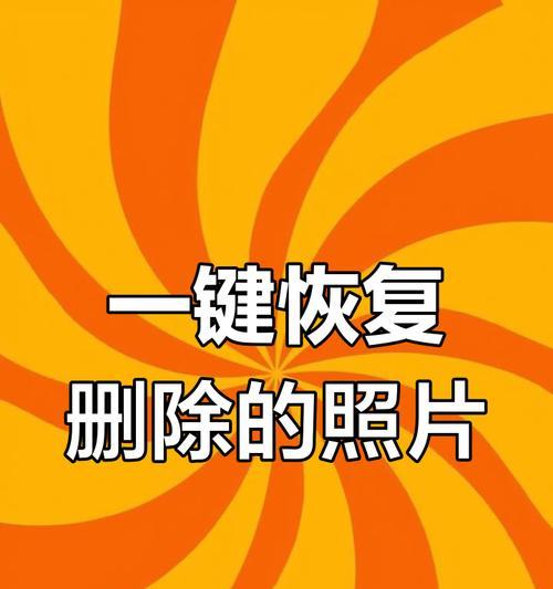 苹果手机图片缺失部分怎样修复？