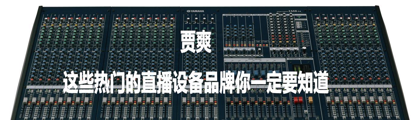 平板电脑如何置换直播？需要哪些设备和设置？