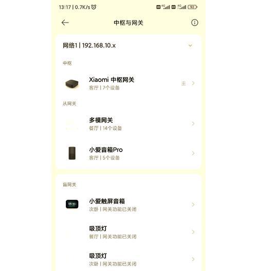 涂鸦app连接网关操作方法？网关连接失败怎么办？