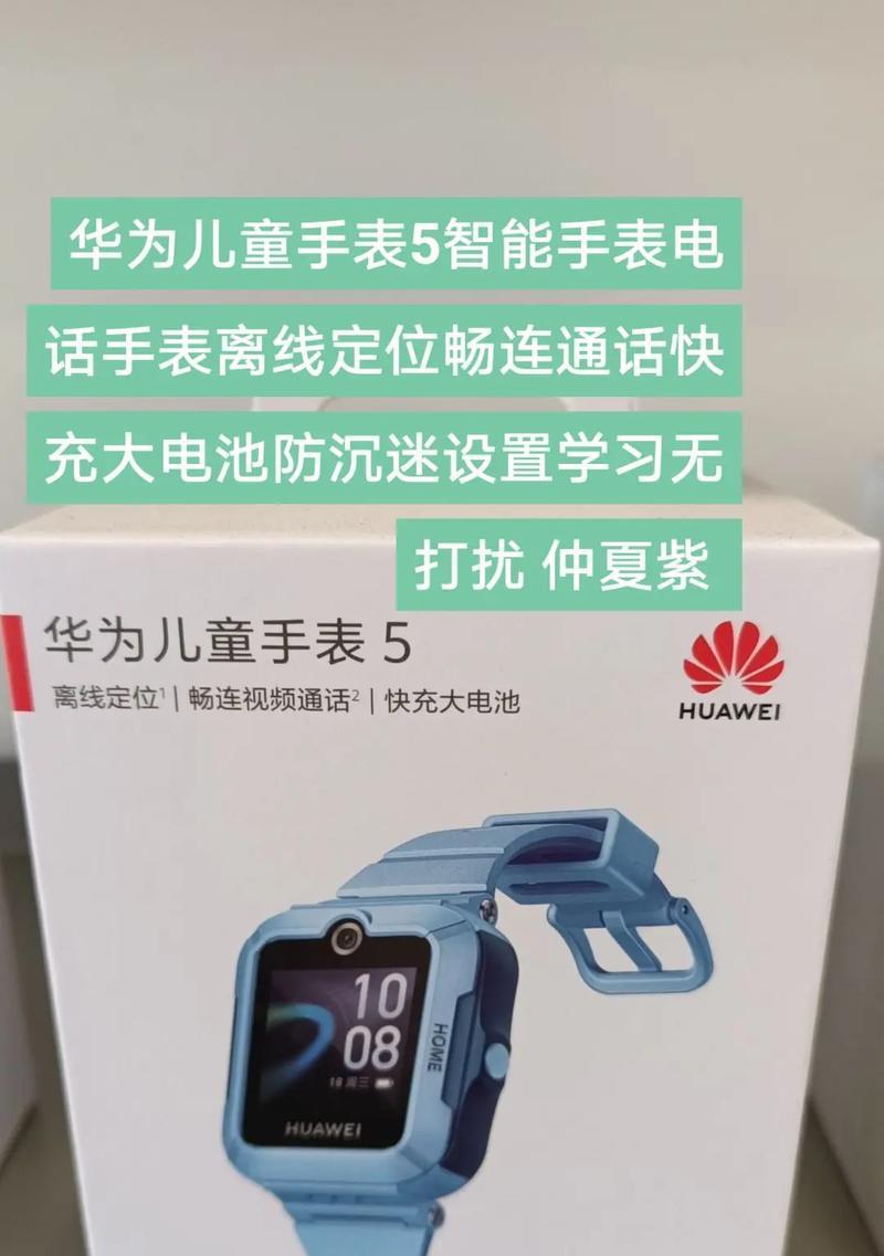 创维儿童定位智能手表使用方法是什么？如何设置定位功能？