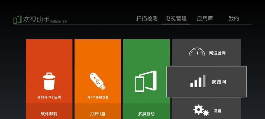 老凉台安装电视机顶盒步骤是什么？