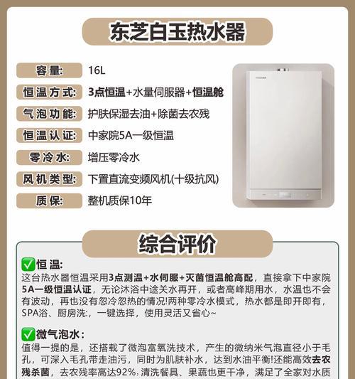 东芝热水器出现c0代码是什么意思？如何解决？