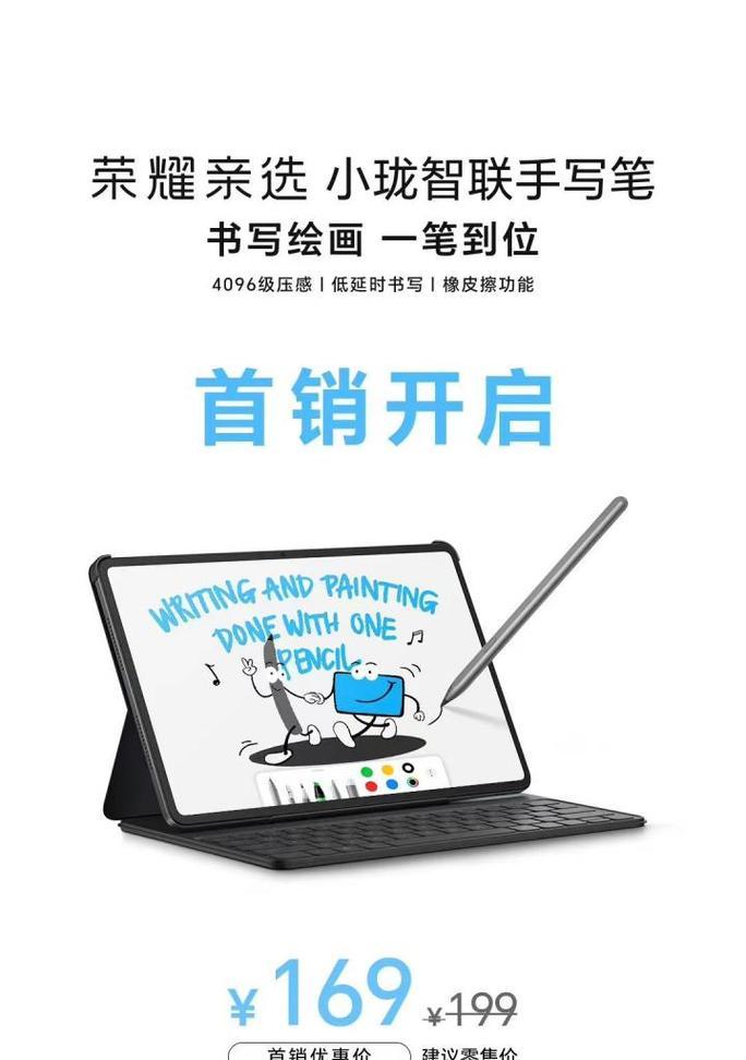 小珑智联手写笔如何开关机？操作步骤是什么？