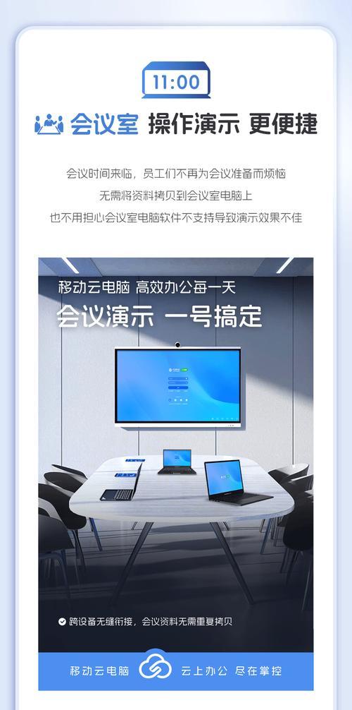 平板移动云电脑订购流程是什么？