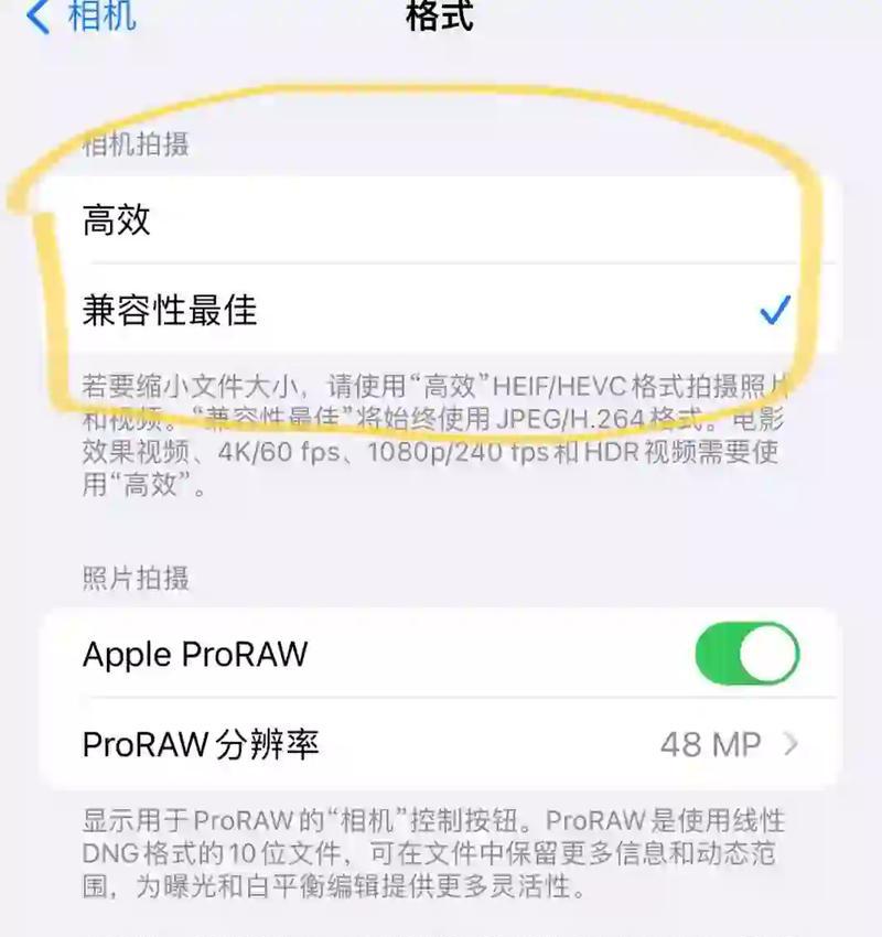 苹果手机录像功能怎么用？录像设置有哪些技巧？