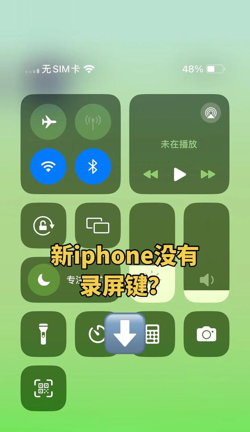 苹果手机录像功能怎么用？录像设置有哪些技巧？