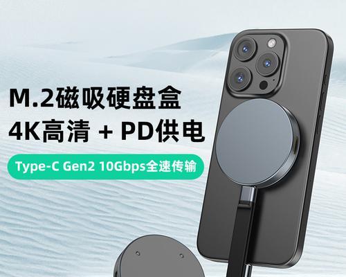 外接移动硬盘苹果磁吸怎么用？使用时有哪些技巧？