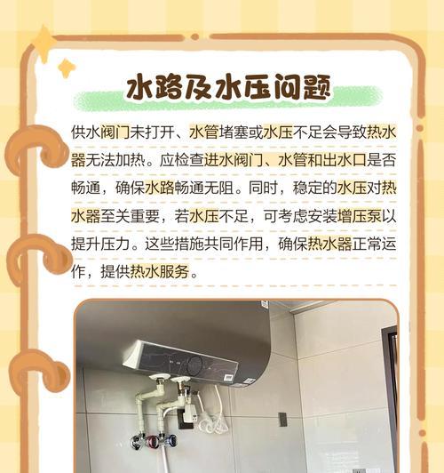 安装热水器后如何确保热水供应？