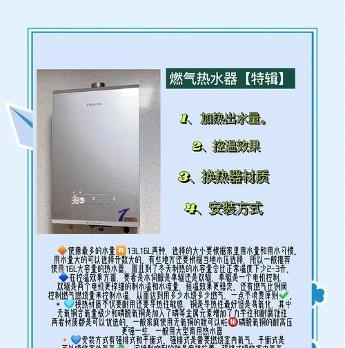 热水器设置调整后如何确认效果？