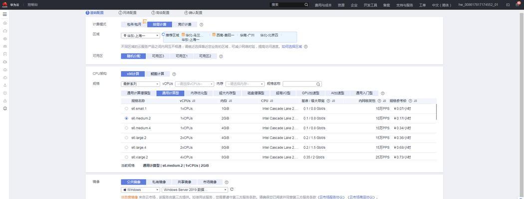 电脑同步华为云的操作步骤是什么？