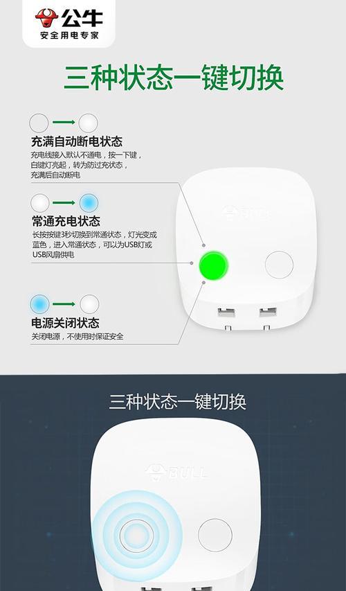 充电器插座套的安装方法是什么？图解步骤详细吗？