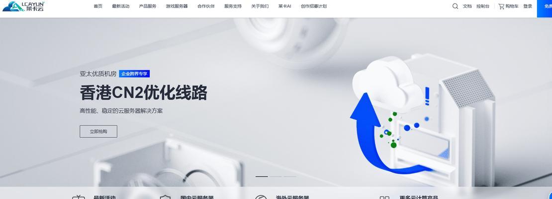 云服务器降配的步骤和注意事项是什么？